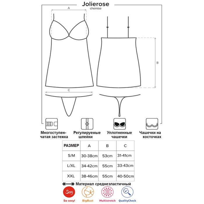 Сорочка сексуальная красная Obsessive JOLIEROSE с кружевной отделкой, S/M