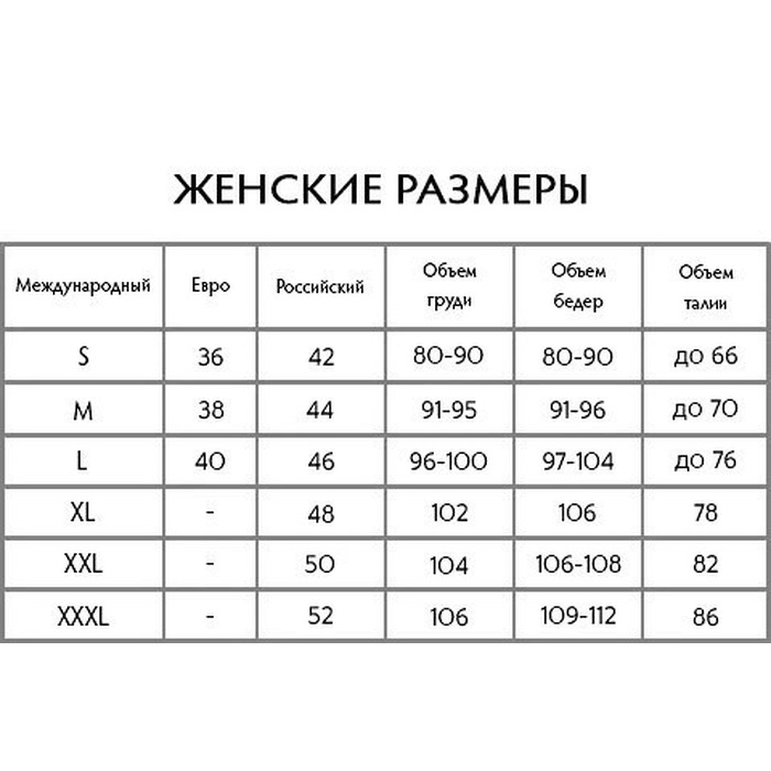 Брюки спандекс сетка F233 Noir Handmade M