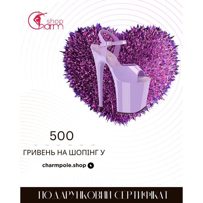 Подарочный сертификат Charm 500