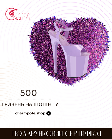 Подарочный сертификат Charm 500