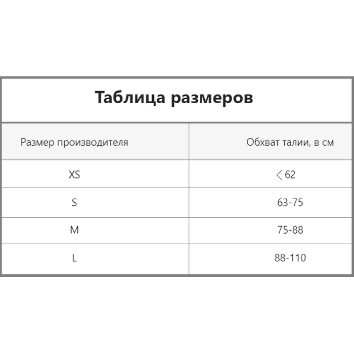 Пояс-корсет Tecnomed Faj Mold 559300 Black