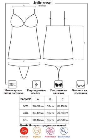 Сорочка сексуальная красная Obsessive JOLIEROSE с кружевной отделкой, S/M