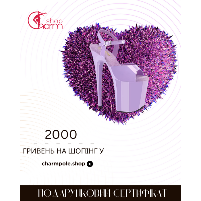 Подарочный сертификат Charm 2000