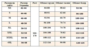 Комбинезон ажурный Star Night с длинными рукавами и открытым доступом, бежевый